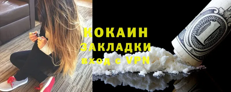 Кокаин VHQ  MEGA как зайти  Берёзовский  где найти наркотики 