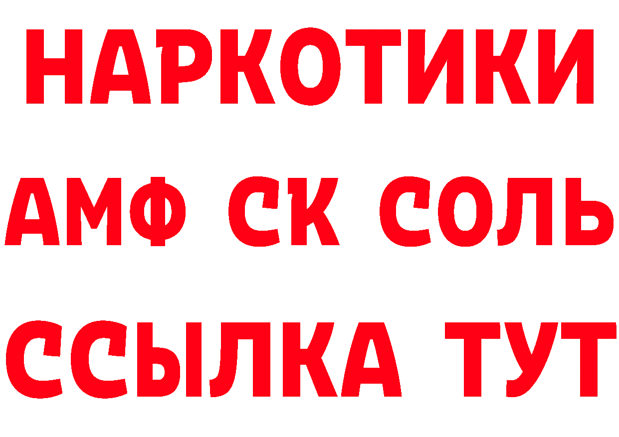 Кетамин VHQ зеркало маркетплейс hydra Берёзовский